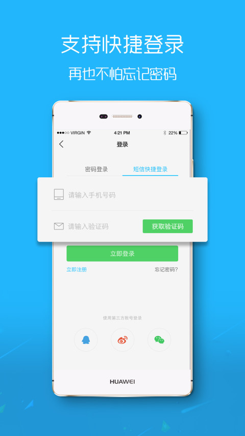 新滨海论坛软件 v6.5.0 安卓版 3