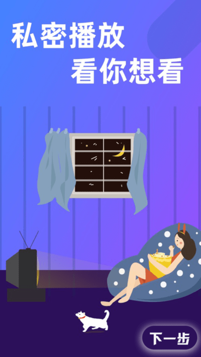 聚视影视大全app v5.1.2 安卓最新版本 1