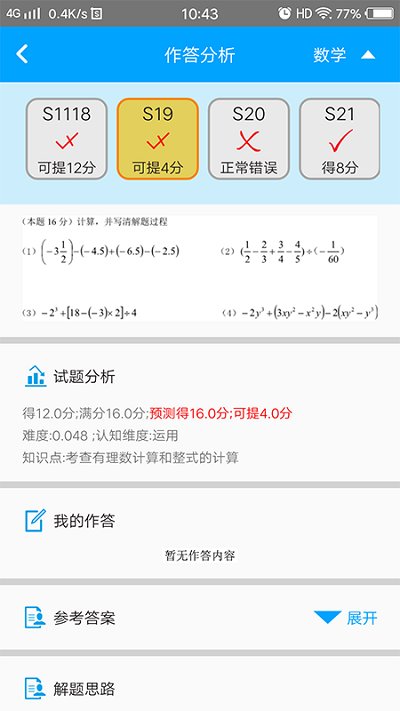 易软教育通在线平台 v3.9.11 官方安卓版 3