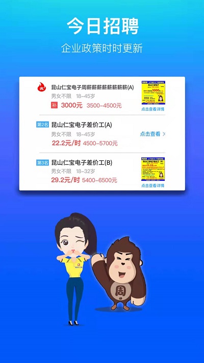 我的打工网官方版下载