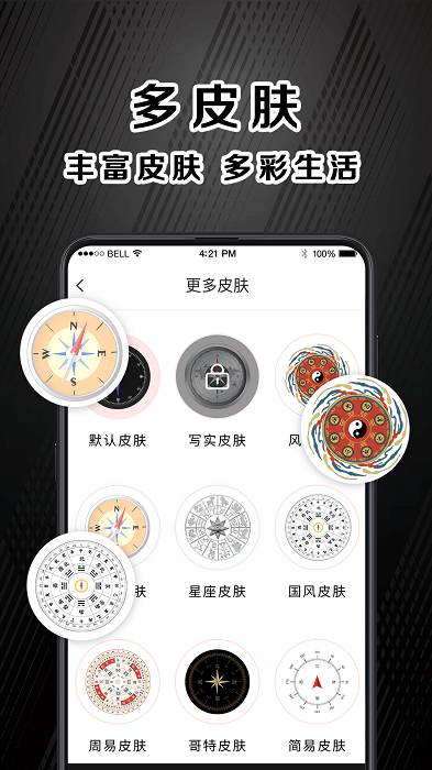 gps卫星导航app v4.9.9 安卓版 0