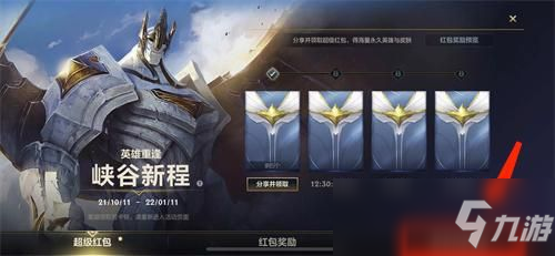 英雄联盟手游如何绑定端游(绑定端游方法(英雄联盟手游))