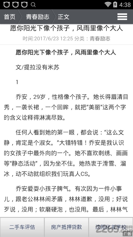 手机自动对联生成器 v2.0 安卓最新版 2