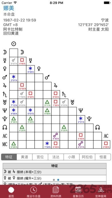 宫神星网手机版 v1.0 安卓版 0