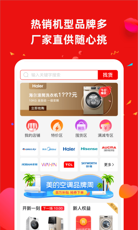 快手阿修商家版app v3.8.6 安卓版 3