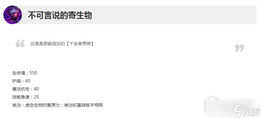 《英雄联盟》S13新装备奥恩升级版本