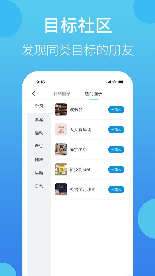 叮叮打卡软件 v1.8.2 安卓版 3