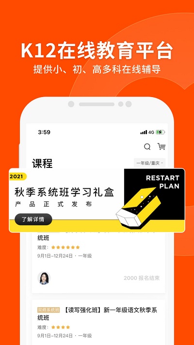 猿辅导app下载安装苹果版