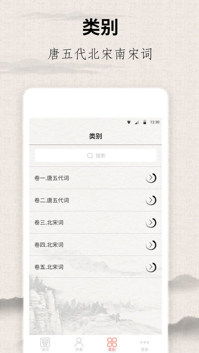 宋词三百首app v9.8.0 安卓版 4