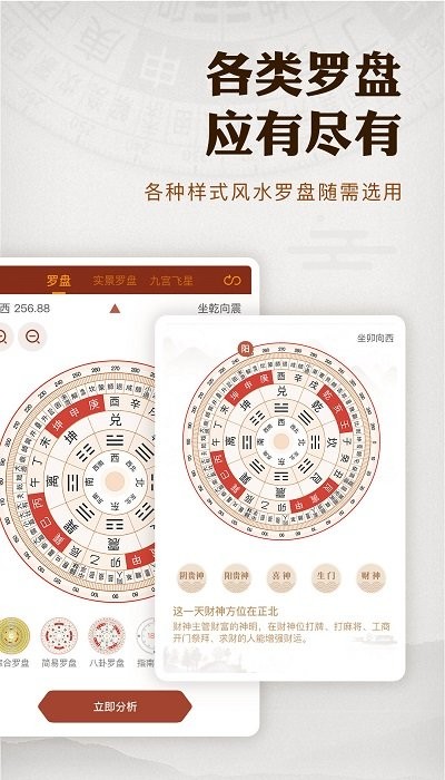 罗盘指南针大师定位 v1.9.5 安卓版 0