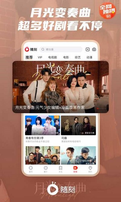 爱奇艺tv随刻版下载