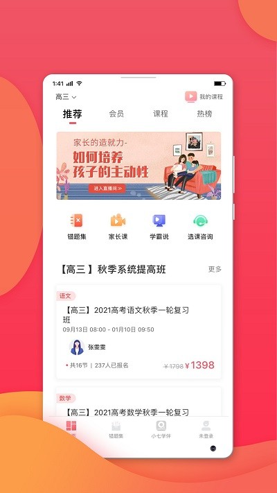 七天学堂查成绩app v4.1.8 安卓在线查分版 3