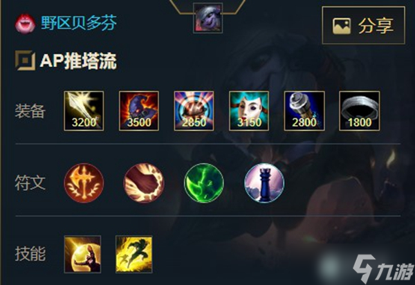 英雄联盟手游麦林炮手 崔丝塔娜出装天赋攻略