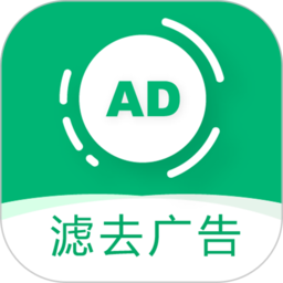 绿去广告软件2023下载(绿去广告app官方下载)