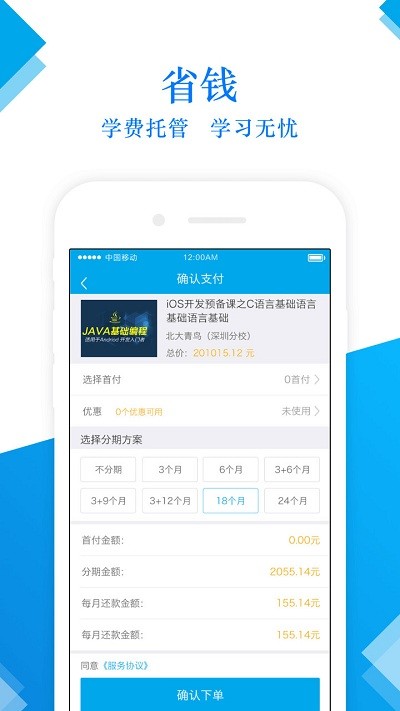 前途无忧最新版 v1.1.5 安卓版 0