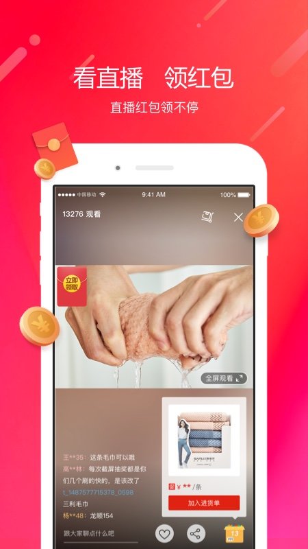 阿里零售通app手机版 v5.25.10 安卓官方版 1