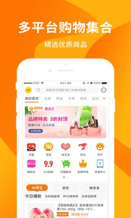 超级购物街app v2.9.2.0 安卓版 0