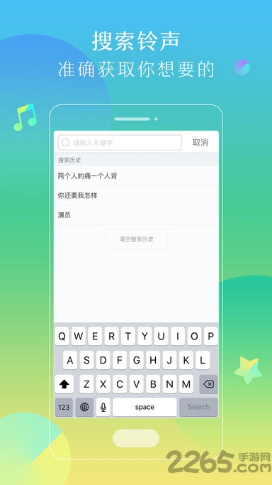 酷狗铃声苹果版 v4.0.0 ios版 1
