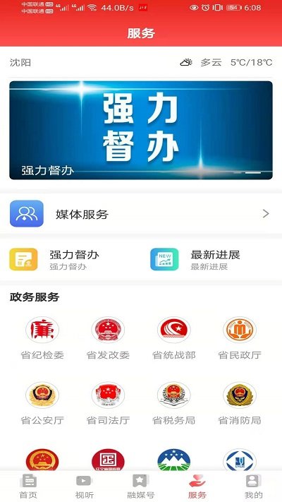 北斗融媒ios版 v2.4.1 iphone版 3