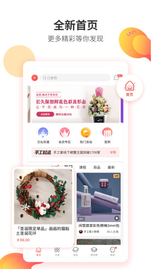 手工客官方版 v3.7.5 安卓手机版 2
