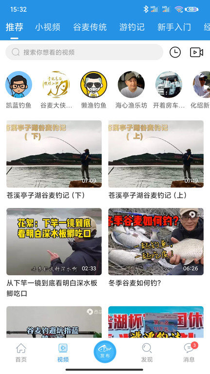 17钓鱼app v7.8.8 安卓版 1