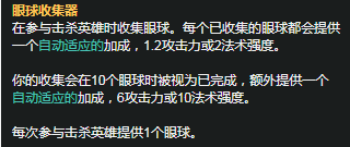 《LOL》S11赛季复仇之矛天赋符文推荐