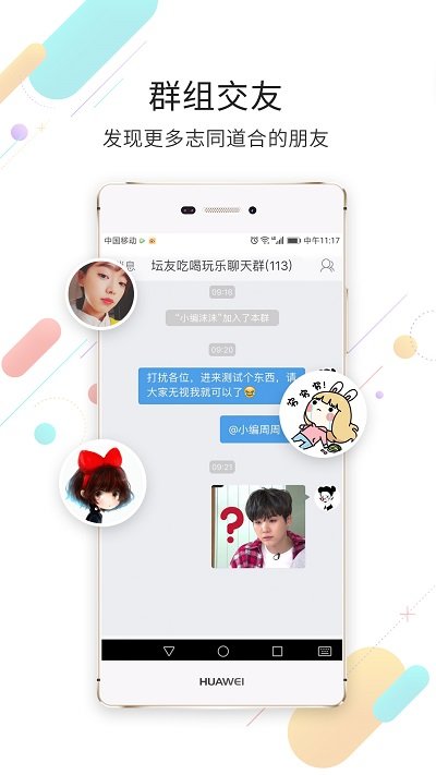 眉山人网官方版 v6.5.2 安卓最新版 1