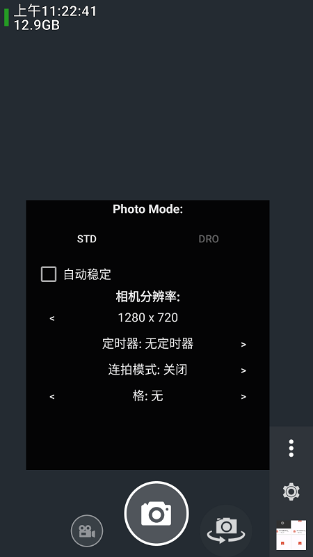 hdcamera摄像头app v3.0 安卓版 3