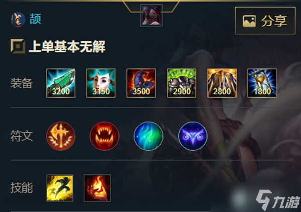 英雄联盟手游离群之刺 阿卡丽出装天赋攻略