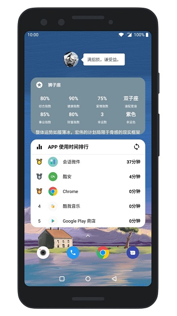 会话微件app v5.0.520230328 安卓最新版 1