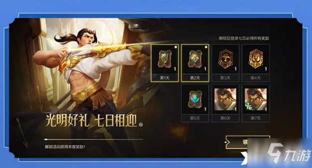 《英雄联盟手游》维鲁斯苍穹之光皮肤获取攻略