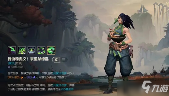 英雄联盟手游阿卡丽技能解析