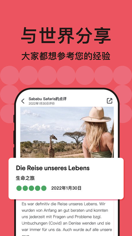 tripadvisor猫途鹰app最新版 v37.4.34 安卓版 1