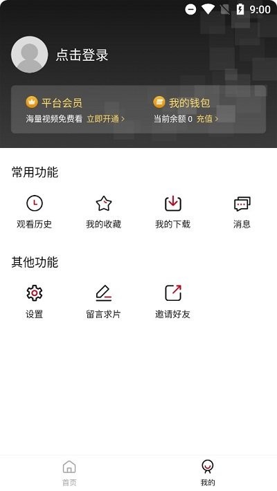 迪迪影院最新版本 v1.10.2 安卓版 3