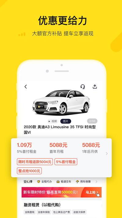 弹个车官方版 v5.3.90 安卓版 1