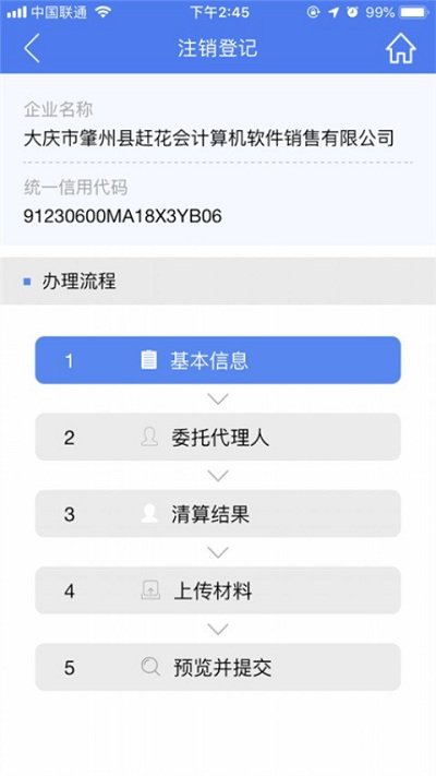 2023河南掌上登记app官方版 vR2.2.37.0.0097 安卓市监版 0