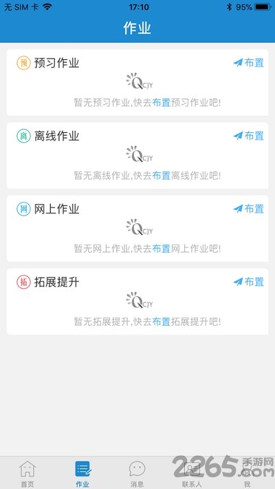 呼和浩特青城教育app v1.2.3 安卓官方版 0