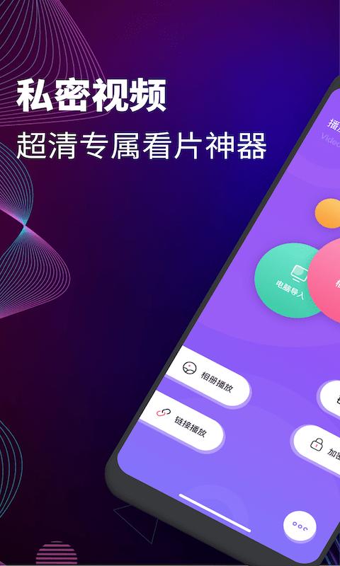 potplayer全能播放器app v1.8 安卓官方版 0