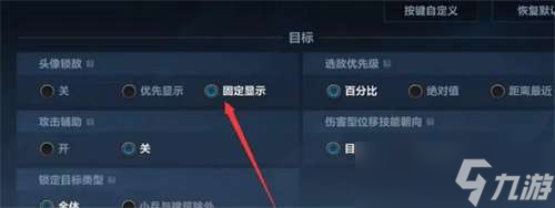 《英雄联盟手游》怎么设置比较好？操作设置推荐