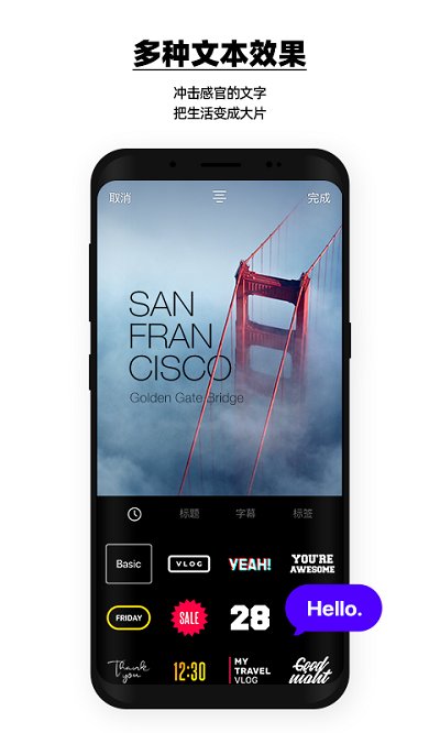 vday视频剪辑app v233.3.0 安卓最新版 2