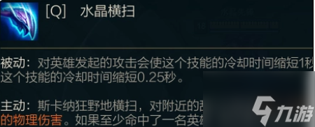 英雄联盟手游水晶先锋怎么玩的 水晶先锋技能介绍
