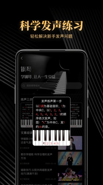 钢琴节拍器app v2.1.1 安卓版 0