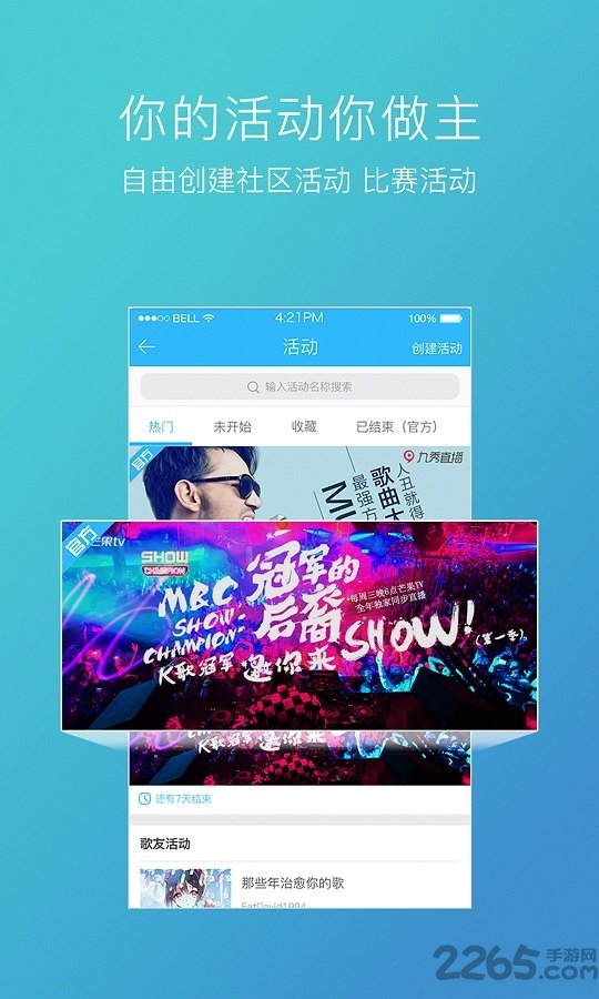 蓝巨星k歌软件 v4.8.3 安卓手机版 1