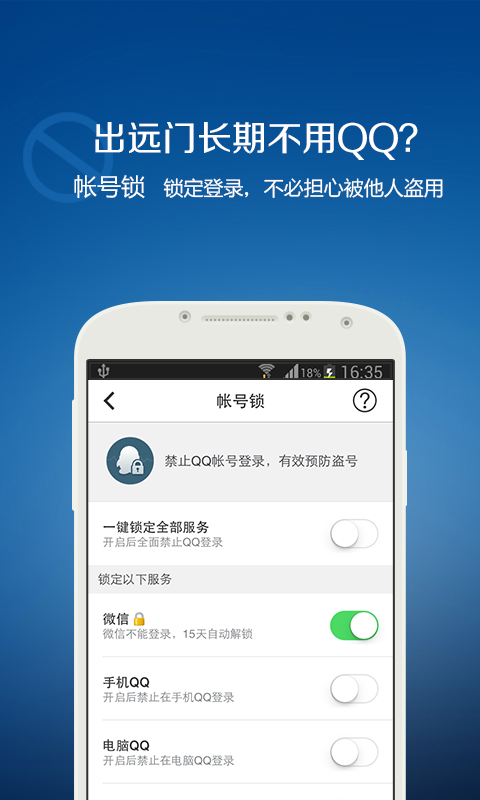 qq手机令牌老版本 v6.9.3 安卓版 0