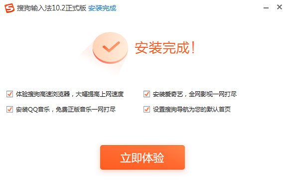 搜狗输入法linux版本 v4.0.1.2800 for linux安装版 2