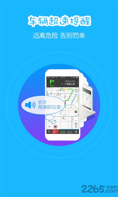 2018最新车载高德导航 v9.6.8803.2549 安卓车载版 1