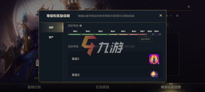 lol手游怎么绑定端游?(账号绑定方法介绍(英雄联盟手游))