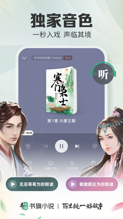 书旗app下载最新版本