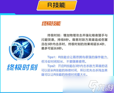 英雄联盟手游薇恩出装连招天赋技能详解