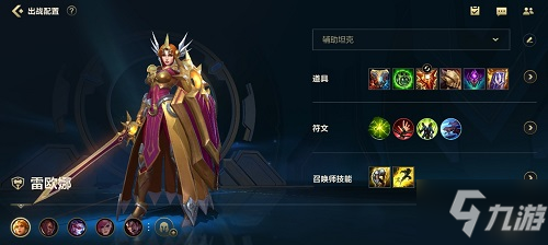 英雄联盟手游英雄出装攻略大全 LOL手游英雄出装攻略